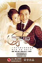 Nan cai nu mao (2003) cover