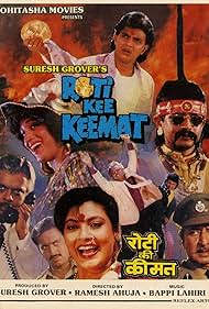 Roti Kee Keemat 1990 copertina