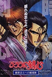 Rurôni Kenshin: Ishin shishi e no Requiem 1997 poster