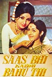 Saas Bhi Kabhi Bahu Thi 1970 copertina