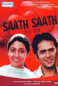 Saath Saath (1982) cover