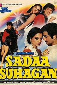 Sadaa Suhagan (1986) cover