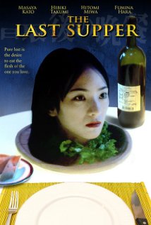 Saigo no bansan 2005 capa