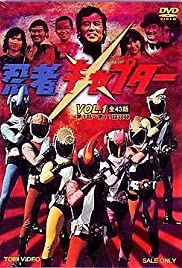 Ninja Kyaputâ 1976 copertina