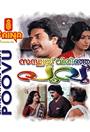 Sandhyakku Virinja Poovu (1983) cover