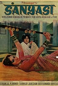 Sanyasi (1975) cover