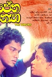 Saptha Kanya (1993) cover