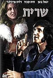 Sarit 1974 copertina