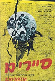 Sayarim 1967 copertina