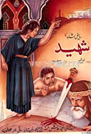 Shaheed (1962) cover