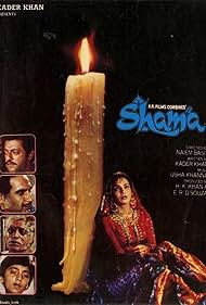 Shama (1981) cover