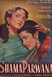 Shama Parwana 1954 poster