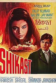 Shikast 1953 masque