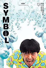 Shinboru (2009) cover