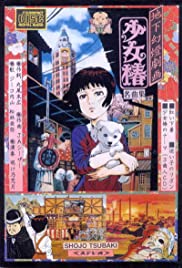 Shôjo tsubaki: Chika gentô gekiga 1992 poster