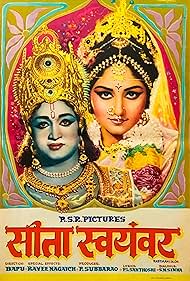 Sita Swayamvar (1976) cover