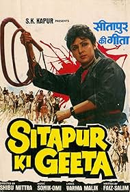 Sitapur Ki Geeta 1987 poster