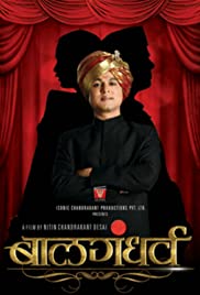 Sound of Heaven: The Story of Balgandharva 2011 copertina