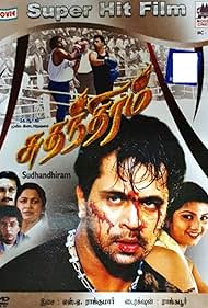 Sudhandhiram 2000 copertina