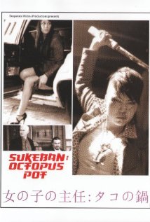 Sukeban: Octopus Pot 2008 copertina