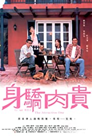 Sun giu yu gwai (2004) cover