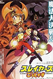 Sureiyâzu gôjasu 1998 capa