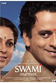Swami (2007) cover