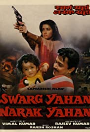 Swarg Yahan Narak Yahan 1991 copertina