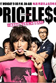 Priceless 2012 copertina