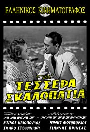 Ta tessera skalopatia (1951) cover