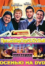 Prozhektorperiskhilton (2008) cover