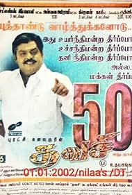 Thavasi 2001 capa