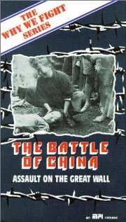 The Battle of China 1944 masque