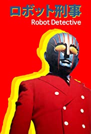 Robotto keiji 1973 capa