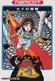 The Quest of Ki 1988 capa