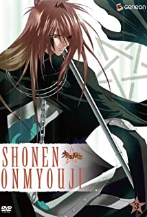 Shônen onmyôji (2006) cover