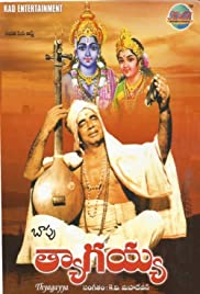 Thyagayya (1981) cover