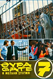 Thyra 7: I megali stigmi 1983 poster