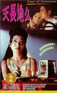 Tian chang di jiu 1994 capa