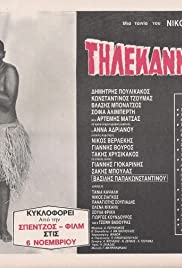 Tile-kannivaloi (1987) cover