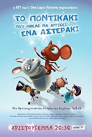 To pontikaki pou ithele na agixei ena asteraki (2007) cover