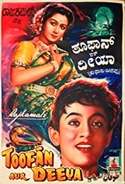 Toofan Aur Deeya (1956) cover