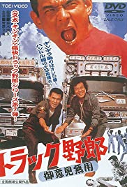 Torakku yarô: Goiken muyô 1975 capa