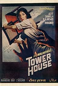 Tower House (1962) cover