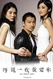 Tsoi suet yuk chi ngo oi nei (2005) cover