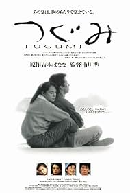 Tugumi (1990) cover