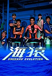 Umizaru (2004) cover