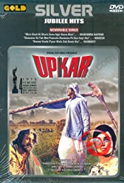 Upkar (1967) cover