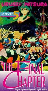 Urusei Yatsura 5: Kanketsuhen 1988 copertina