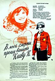 V moey smerti proshu vinit Klavu K. 1982 poster